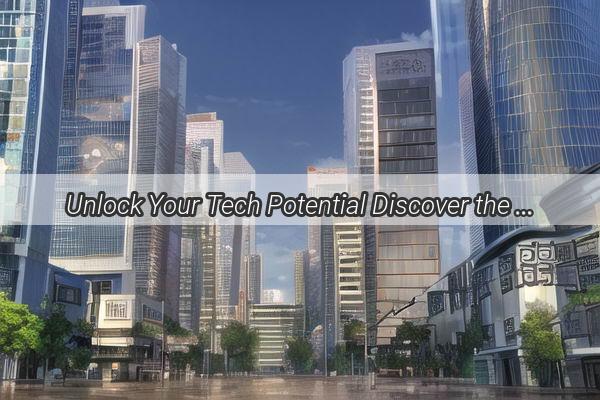 Unlock Your Tech Potential Discover the Best Learning Paths in Guangzhou